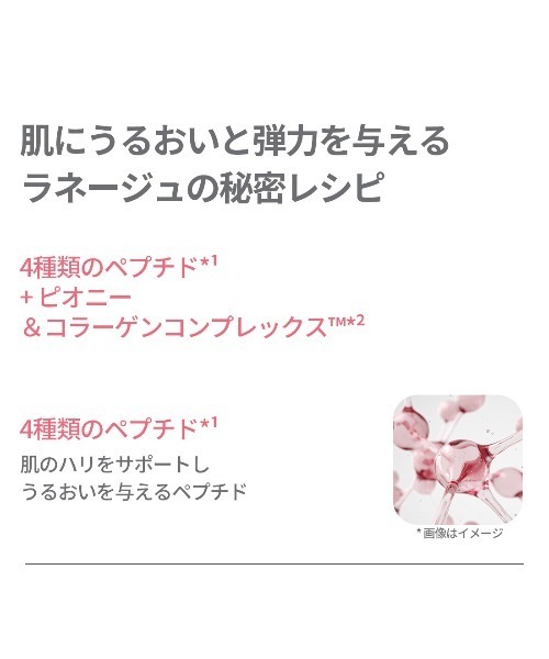 LANEIGE(ラネージュ)の「バウンシースキンセット(美容液/オイル/クリーム・レディース・その他・FREE)」の6枚目の写真