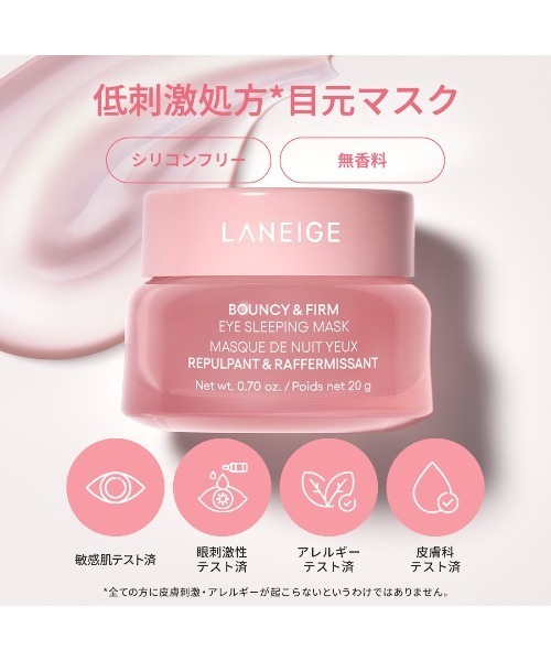 LANEIGE(ラネージュ)の「バウンシースキンセット(美容液/オイル/クリーム・レディース・その他・FREE)」の14枚目の写真