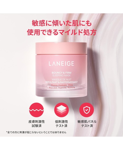 LANEIGE(ラネージュ)の「バウンシースキンセット(美容液/オイル/クリーム・レディース・その他・FREE)」の10枚目の写真