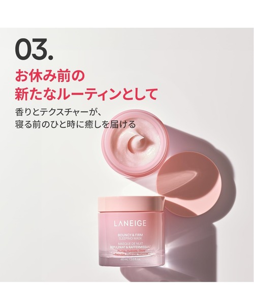 LANEIGE(ラネージュ)の「バウンシースキンセット(美容液/オイル/クリーム・レディース・その他・FREE)」の12枚目の写真