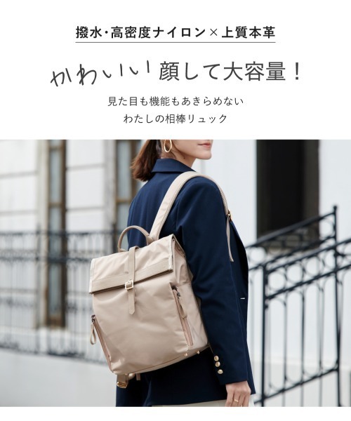 LASIEM(ラシエム)の「リュック レディース 軽量 大容量 通勤 ビジネスリュック パソコンリュック パソコンバッグ バッグ 通学 撥水 A4対応 PC収納 多機能 おしゃれ シンプル カジュアル かわいい 本革 革 マザーズ(バックパック/リュック・レディース・ライトグレー/ライトベージュ/ブラック・FREE)」の22枚目の写真