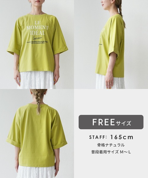 reca（レカ）の「【接触冷感】刺繍&プリント配色ロゴラグランTシャツ（Tシャツ/カットソー・レディース・グレイッシュベージュ/グリーン系その他/オフホワイト・FREE）」の19枚目の写真