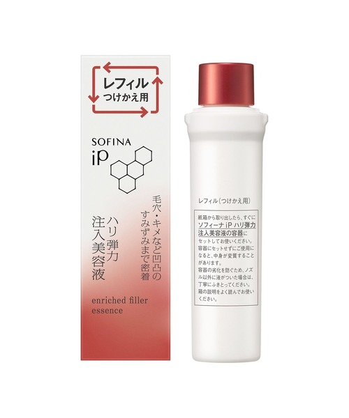 SOFINA iP 180サイズ美容液レフィル❌２ ソフィーナ iP ハリ弾力注入美容液 レフィル（美容液/オイル