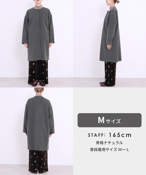 reca(レカ)の「ノーカラーロングコート(ノーカラーコート・レディース・アイボリー/チャコールグレー/ブラック・M)」の17枚目の写真