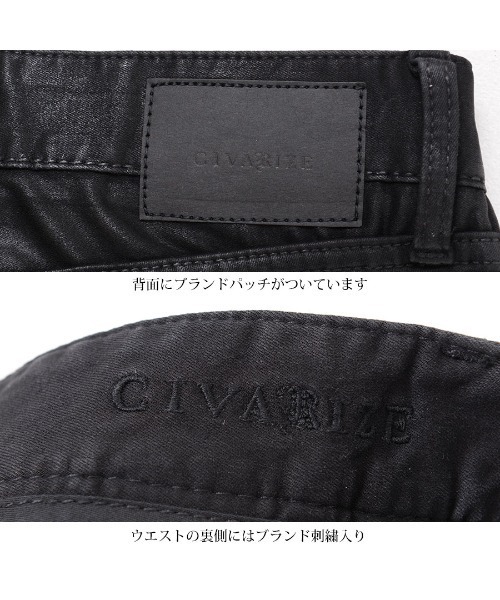 CIVARIZE（シヴァーライズ）の「『CIVARIZE』コーティングストレッチ