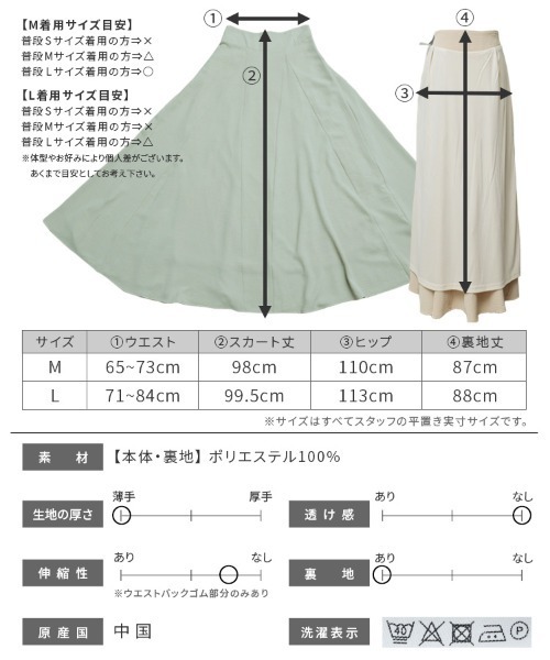 reca(レカ)の「無地ロングスカート(スカート・レディース・ミント/ベージュ・M/L)」の21枚目の写真