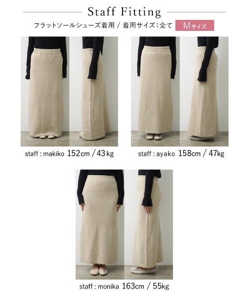 Re:EDIT(リエディ)の「ミックスネップロングニットスカート(スカート・レディース・グレー/ベージュ/ブラック・MEDIUM/LARGE/SHORT)」の22枚目の写真