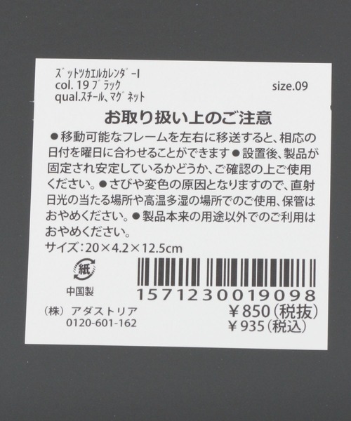 セール】モノトーン万年カレンダー / 157123（インテリア雑貨