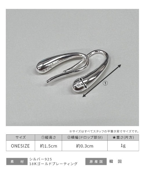 reca（レカ）の「ドロップピアス（ピアス（両耳用）・レディース・ゴールド/シルバー・ONE SIZE）」の9枚目の写真