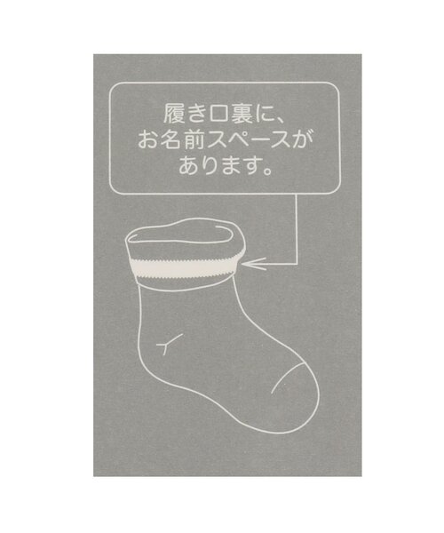 Ampersand(アンパサンド)の「ロゴソックス(ソックス/靴下・キッズ・ブラック/グレー/ブルー・12/15 /18/21/24)」の9枚目の写真