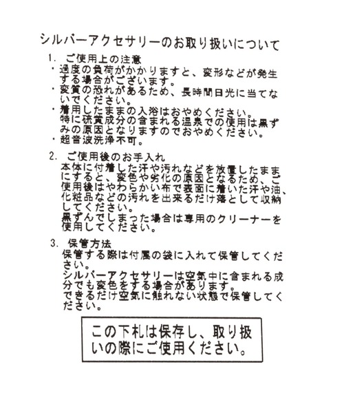 niko and...(ニコアンド)の「シルバー925ネックレス(ネックレス・メンズ・その他1/その他3/その他2・FREE)」の11枚目の写真