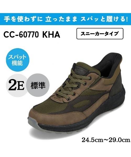 セール】スパットシューズ（スニーカータイプ） 手を使わずに