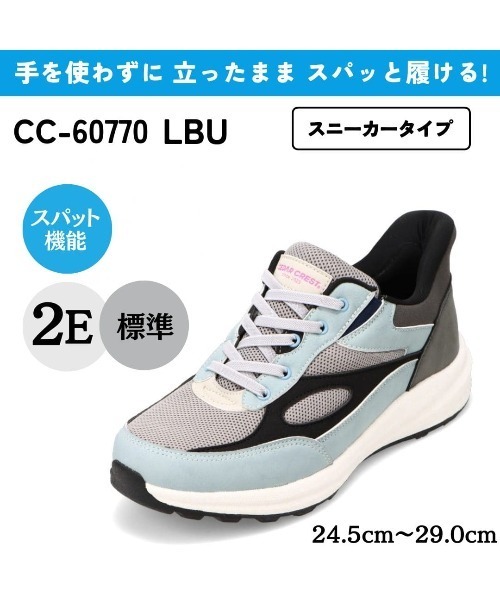 セール】【CEDAR CREST】スパットシューズ（スニーカータイプ） 手を