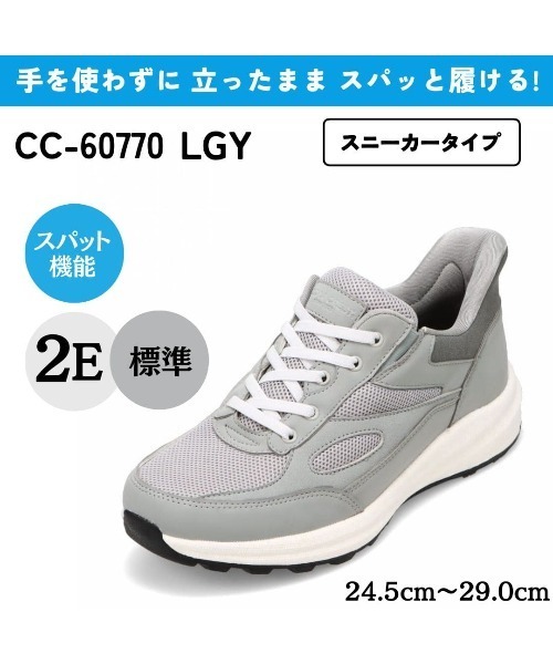 CEDAR CREST】スパットシューズ（スニーカー ゴム紐タイプ） 手を使わ