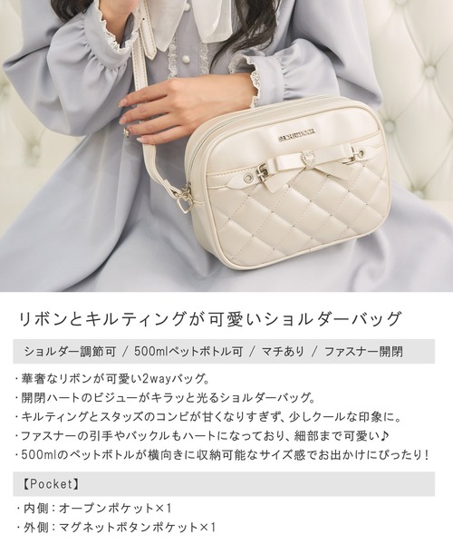 ショルダーバッグ キルティング スタッズ ハート リボン ビジュー