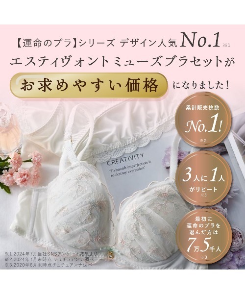 tutuanna（チュチュアンナ）の「[運命のブラ]ふっくらバストメイクブラ＆ショーツセットエスティヴォントミューズ(Fカップ)（ブラ&ショーツ・レディース・ピンク/ライトグレー/ダークブルー/グリーン系その他3/ローズ/ラベンダー/ブラウン系その他・F65/F70）」の17枚目の写真