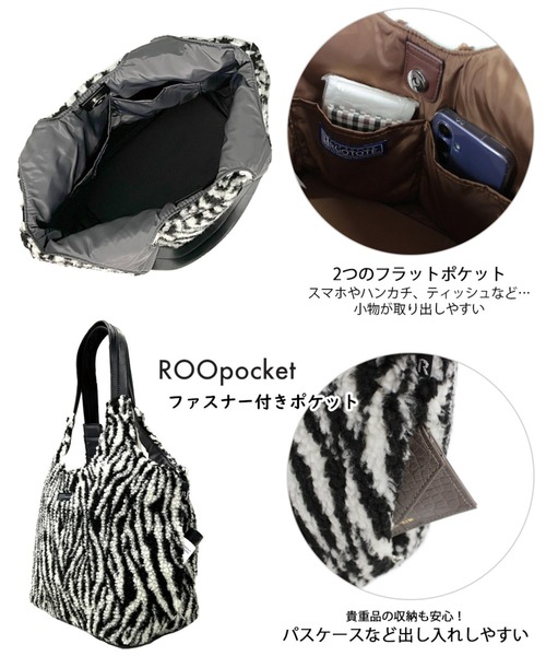 ROOTOTE（ルートート）の「ルートート / LT.デリ.ラウンド.BOA-A（トートバッグ・レディース・グレー/その他/ゼブラ・FREE）」の20枚目の写真