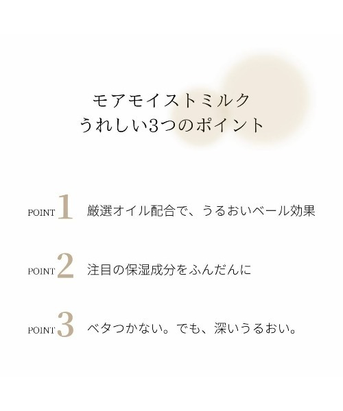 よーじや(ヨージヤ)の「su-ha モアモイストミルク(乳液・レディース・ライトベージュ・FREE)」の7枚目の写真