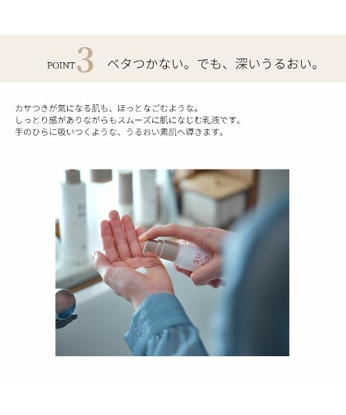 よーじや(ヨージヤ)の「su-ha モアモイストミルク(乳液・レディース・ライトベージュ・FREE)」の10枚目の写真