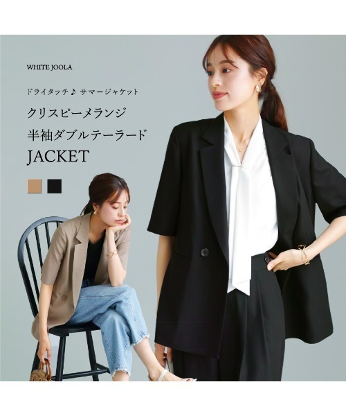 WHITE JOOLA(ホワイトジョーラ)の「洗濯機OK・接触冷感【 ドライタッチ♪サマージャケット 】クリスピーメランジ・半袖ダブルテーラードジャケット(テーラードジャケット・レディース・ブラック/モカ・M/L)」の18枚目の写真