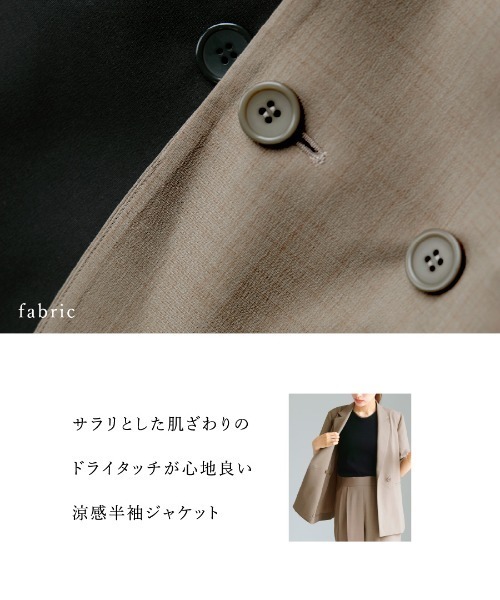 WHITE JOOLA(ホワイトジョーラ)の「洗濯機OK・接触冷感【 ドライタッチ♪サマージャケット 】クリスピーメランジ・半袖ダブルテーラードジャケット(テーラードジャケット・レディース・ブラック/モカ・M/L)」の19枚目の写真
