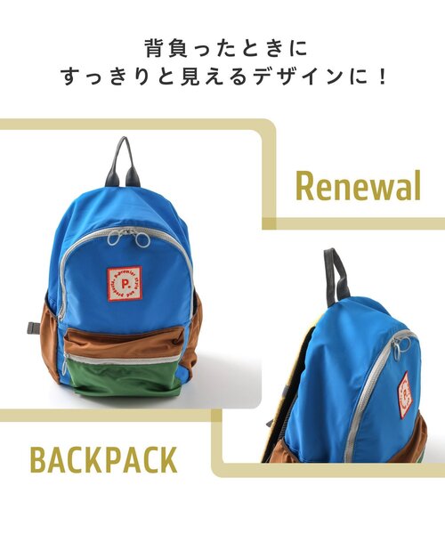 p.premier(ピードットプルミエ)の「【リニューアル】マルチカラーリュック(バックパック/リュック・キッズ・ブルー/ピンク/レッド・MEDIUM/SMALL)」の6枚目の写真