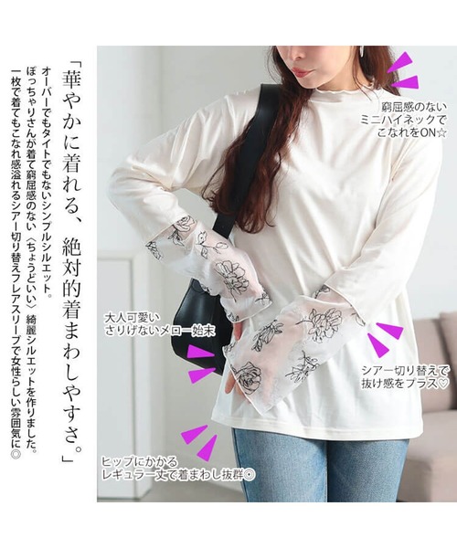 GOLDJAPAN（ゴールドジャパン）の「花刺繍シアーフレアスリーブ切り替えメロートップス【大きいサイズ対応】（Tシャツ/カットソー・レディース・オフホワイト/ライトグレー/ブラック・3L/LL/5L/4L）」の6枚目の写真