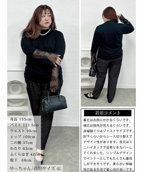 GOLDJAPAN（ゴールドジャパン）の「花刺繍シアーフレアスリーブ切り替えメロートップス【大きいサイズ対応】（Tシャツ/カットソー・レディース・オフホワイト/ライトグレー/ブラック・3L/LL/5L/4L）」の18枚目の写真