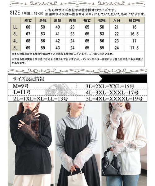 GOLDJAPAN（ゴールドジャパン）の「花刺繍シアーフレアスリーブ切り替えメロートップス【大きいサイズ対応】（Tシャツ/カットソー・レディース・オフホワイト/ライトグレー/ブラック・3L/LL/5L/4L）」の20枚目の写真