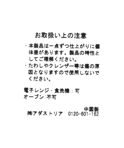 Me%（ミィパーセント）の「【HELLO KITTY】どんぶり　635188（食器・レディース・レッド/ブラック・FREE）」の19枚目の写真