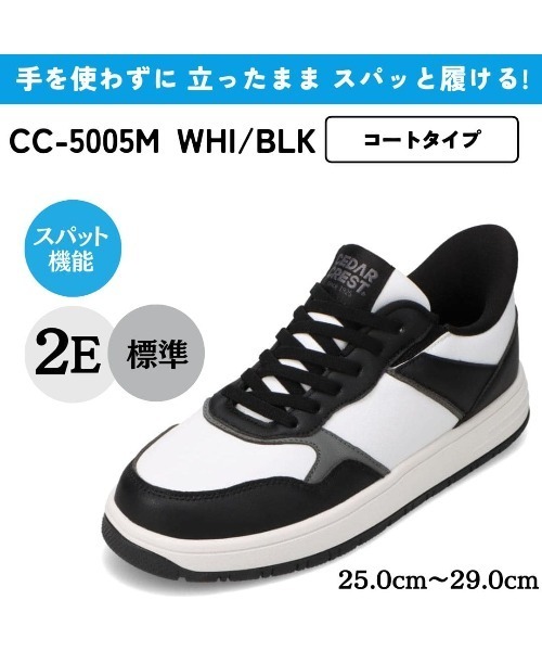 CEDAR CREST(セダークレスト )の「【CEDAR CREST】スパットシューズ(コートタイプ)手を使わずに履ける(スニーカー・メンズ・ネイビー系1/ホワイト/ブラック/ホワイト×ブルー/ホワイト×ブラック・25.0cm/25.5cm/26.0cm/26.5cm/27.0cm/27.5cm/28.0cm/29.0cm)」の9枚目の写真