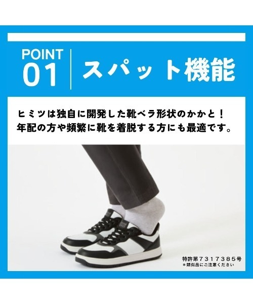 CEDAR CREST(セダークレスト )の「【CEDAR CREST】スパットシューズ(コートタイプ)手を使わずに履ける(スニーカー・メンズ・ネイビー系1/ホワイト/ブラック/ホワイト×ブルー/ホワイト×ブラック・25.0cm/25.5cm/26.0cm/26.5cm/27.0cm/27.5cm/28.0cm/29.0cm)」の12枚目の写真