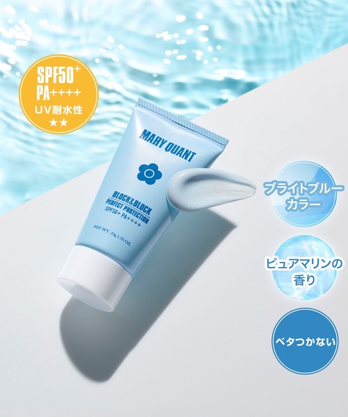 【おまけ付き】MARY QUANT 保湿ローション＆ミルク セット 数量限定』ブロック＆ブロック パーフェクト プロテクション L-01