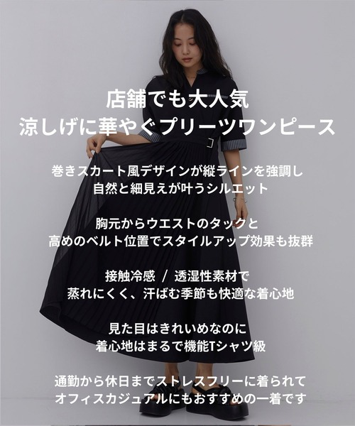 大人気！】ラッププリーツワンピース｜オフィスカジュアル