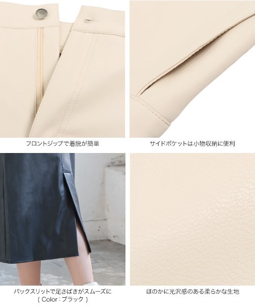 KOBE LETTUCE（コウベレタス）の「バックスリットフェイクレザータイトスカート（スカート・レディース・ホワイト系その他/ブラウン/ブラック・FREE）」の7枚目の写真