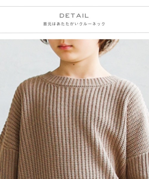 pairmanon（ペアマノン）の「【かぞくおそろい】 ユニセックスモックネック畦編み長袖ニットプルオーバー（ニット/セーター・キッズ・ブラウン/モカ/ブラック/ベージュ/ピンク/アイボリー/ミント/ブルー系その他3・140/100/130/110/150/120/90）」の10枚目の写真