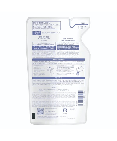 ONE BY KOSE（ワンバイコーセ―）の「ザ ウォーター メイト 高保湿化粧水 (つめかえ用)（化粧水・レディース・その他・FREE）」の2枚目の写真