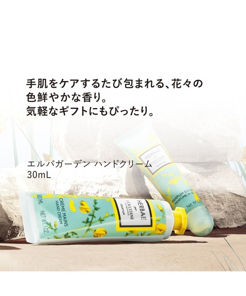 L'OCCITANE（ロクシタン）の「エルバガーデン ハンドクリーム