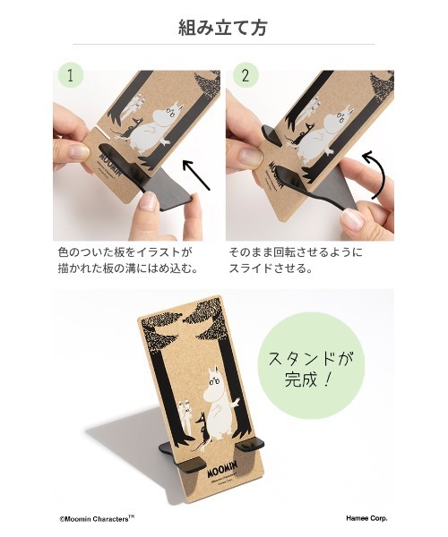 MOOMIN（ムーミン）の「ムーミン 組み立て式ウッドスタンド 各種スマートフォン対応 スマホスタンド（スマホグッズ・レディース・カラフル/ブラック×ホワイト・FREE）」の9枚目の写真