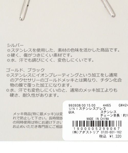 GLOBAL WORK（グローバルワーク）の「UNISEX/ステンレスブレスレット/993938（ブレスレット・メンズ・グレー系その他3/ブラック/その他/ライトグレー/グレー系その他/グレー系その他6/グレー系その他4/グレー・FREE）」の12枚目の写真