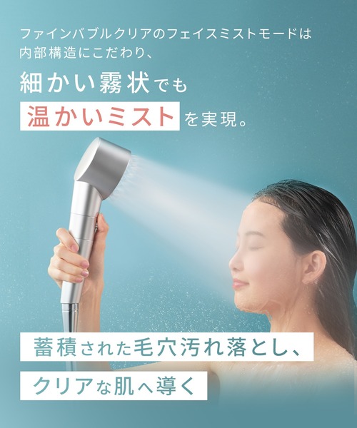 SALONIA サロニア ファインバブルクリア セット（美容器具）｜SALONIA