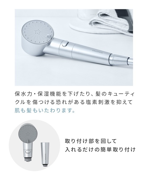 セール】SALONIA(サロニア) ファインバブルクリア（セット）（美容器具