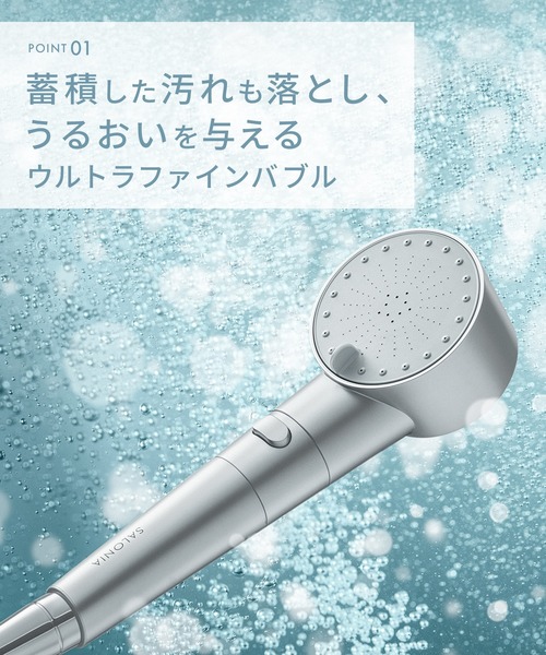 SALONIA サロニア ファインバブルクリア セット（美容器具）｜SALONIA
