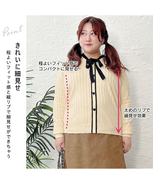 GOLDJAPAN（ゴールドジャパン）の「リボンタイバイカラーリブニット【大きいサイズ対応】（ニット/セーター・レディース・ブラック/オフホワイト・LL/3L/4L）」の7枚目の写真