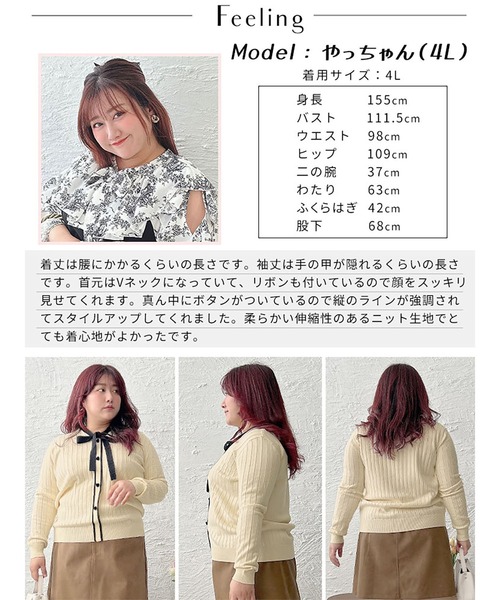 GOLDJAPAN（ゴールドジャパン）の「リボンタイバイカラーリブニット【大きいサイズ対応】（ニット/セーター・レディース・ブラック/オフホワイト・LL/3L/4L）」の18枚目の写真