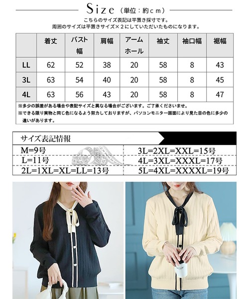 GOLDJAPAN（ゴールドジャパン）の「リボンタイバイカラーリブニット【大きいサイズ対応】（ニット/セーター・レディース・ブラック/オフホワイト・LL/3L/4L）」の20枚目の写真