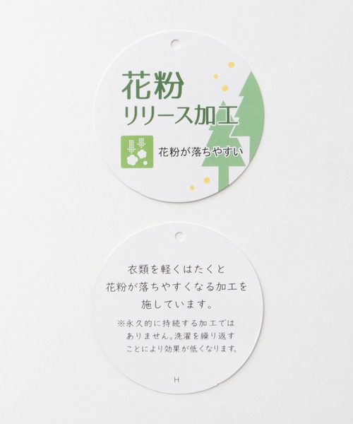 Honeys(ハニーズ)の「【UVカット・花粉リリース加工】花粉対策クルーカーデ(カーディガン/ボレロ・レディース・イエロー/グレイッシュベージュ/ブラック/レッド/グリーン/ブルー/ネイビー・M/LL/S/L)」の8枚目の写真