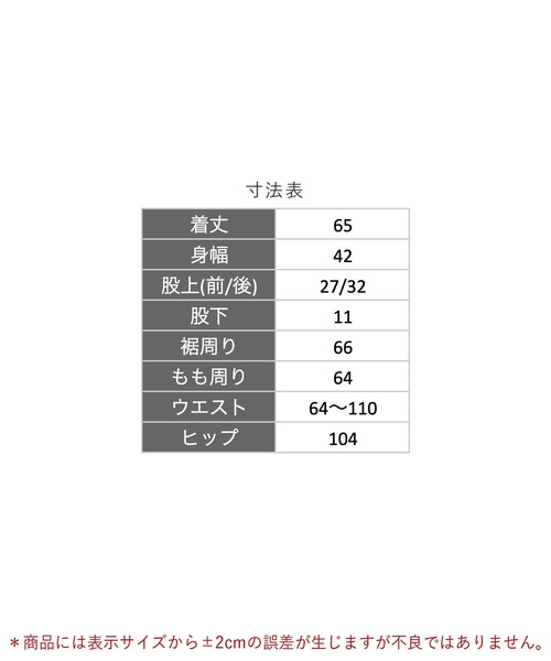 fran de lingerie（フランデランジェリー）の「「tororelax とろリラ」フリルノースリーブトップス＆ショートパンツ セットアップ（キャミソール・レディース・コーラルピンク/アイボリー/ブラック/ネイビー・M-L）」の14枚目の写真