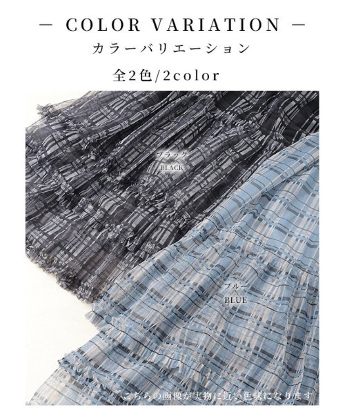 Sawa a la mode（サワアラモード）の「チェック柄チュールフリルティアードスカート（スカート・レディース・ブルー/ブラック・FREE）」の3枚目の写真
