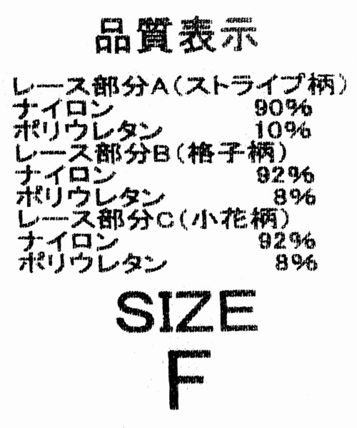 tiptop（ティップトップ）の「パッチワークレースTシャツ（Tシャツ/カットソー・レディース・アイボリー/ブラック・FREE）」の17枚目の写真
